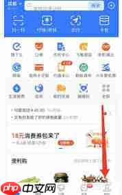 如何将支付宝里的钱提现到银行卡  第1张