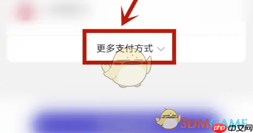 《u净》用微信支付方法  第2张