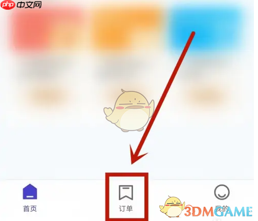 《u净》用微信支付方法