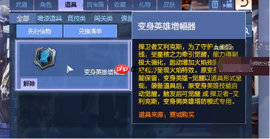 《逆战：未来》增幅器介绍  第1张