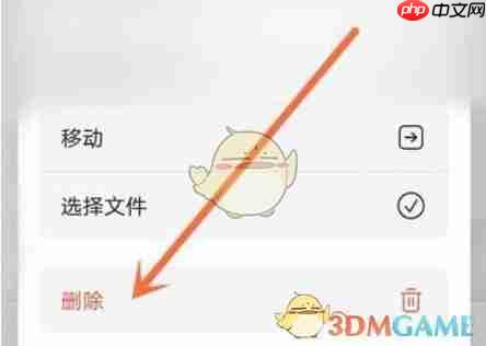 《阿里云盘》删除文件方法 第2张 《阿里云盘》删除文件方法 第2张