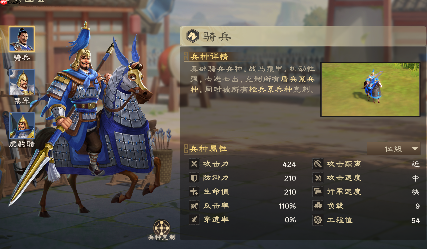 《偃武》骑兵体系阵容推荐  第1张