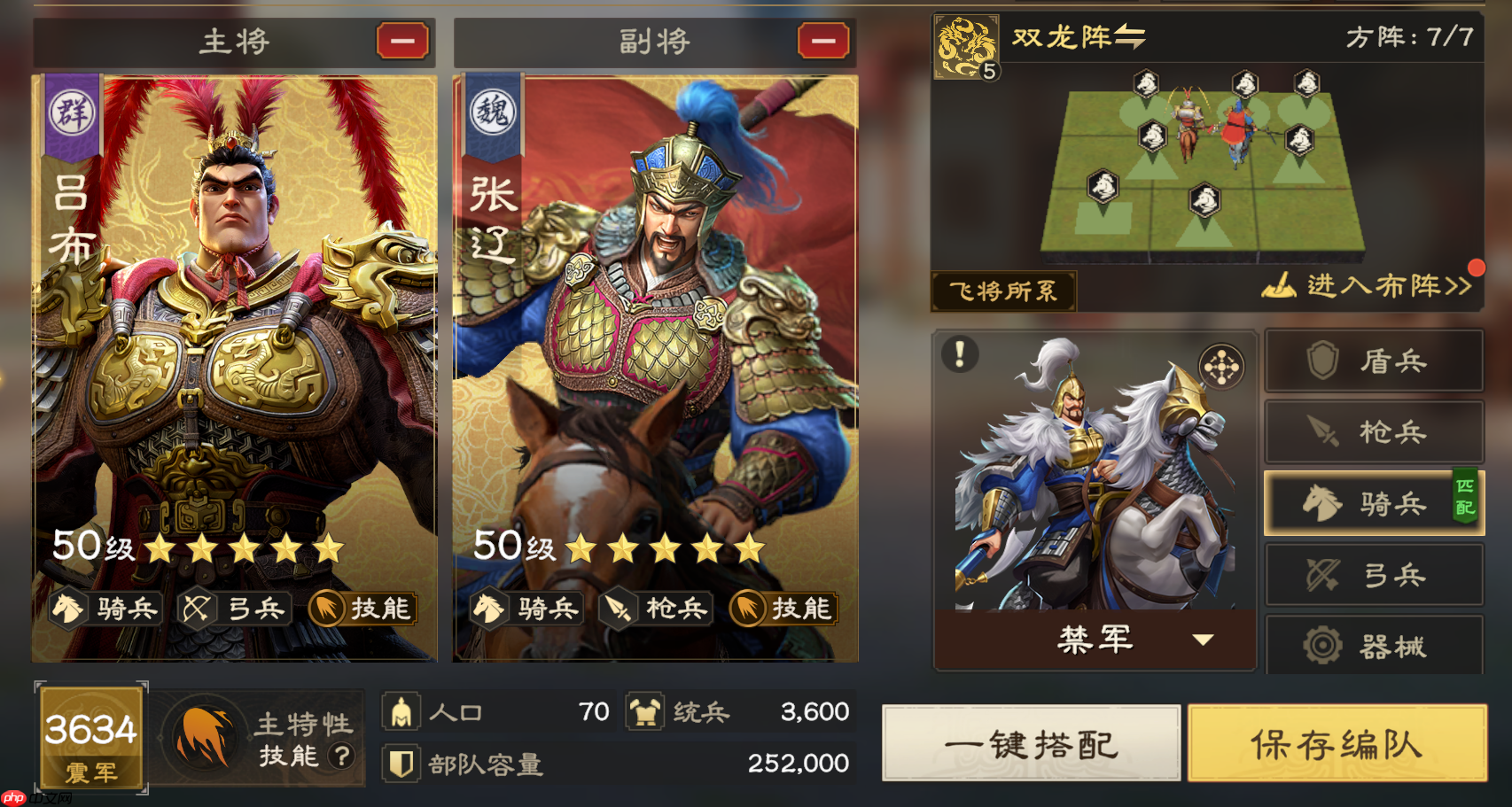 《偃武》骑兵体系阵容推荐  第5张