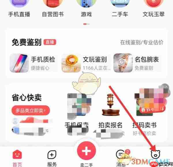 《转转》取消买到的订单方法 第1张 《转转》取消买到的订单方法 第1张