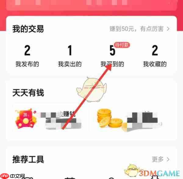 《转转》取消买到的订单方法 第2张 《转转》取消买到的订单方法 第2张