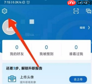 《领英》设置中文方法  第1张