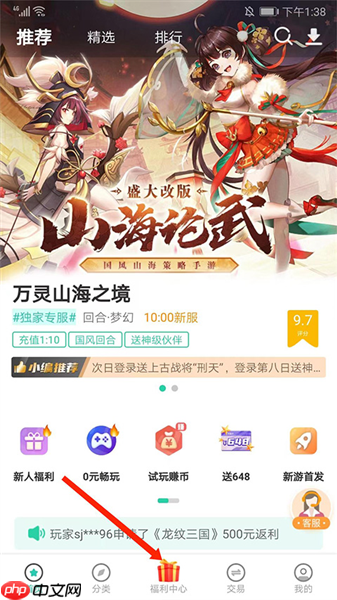 爱趣游戏盒app怎么领取优惠券-优惠券领取方法 第1张 爱趣游戏盒app怎么领取优惠券-优惠券领取方法 第1张