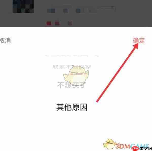 《转转》取消买到的订单方法 第4张 《转转》取消买到的订单方法 第4张