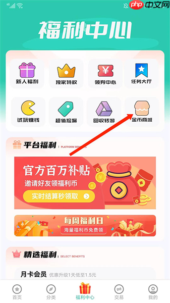 爱趣游戏盒app怎么领取优惠券-优惠券领取方法 第2张 爱趣游戏盒app怎么领取优惠券-优惠券领取方法 第2张