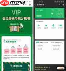 如何开通百果园会员  第2张