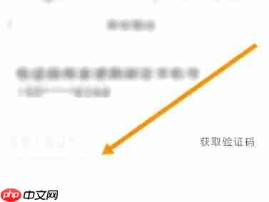 中免海南app怎么绑定手机-手机绑定教程  第3张