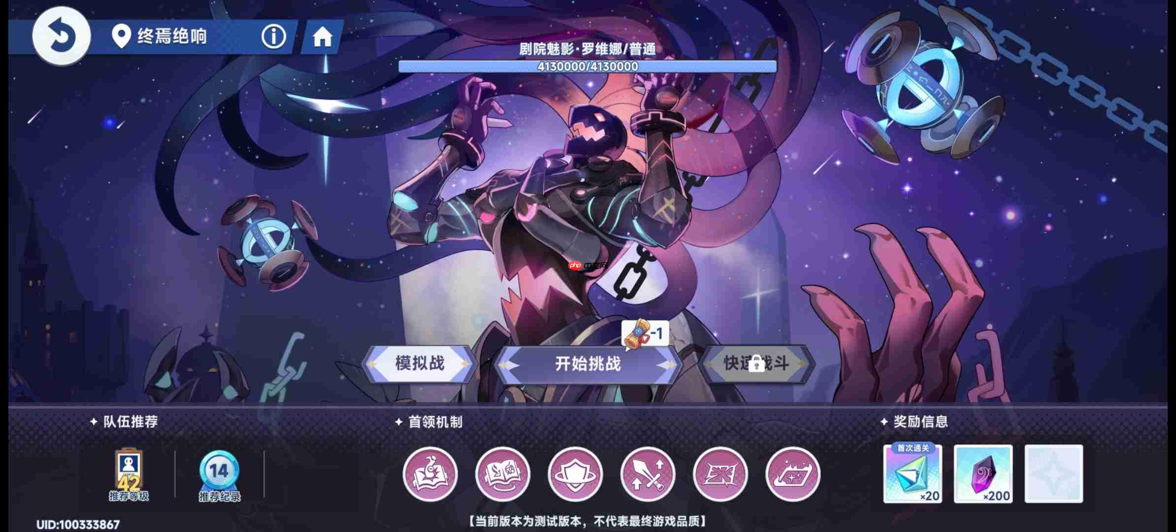 《星塔旅人》终焉绝响首通攻略  第1张