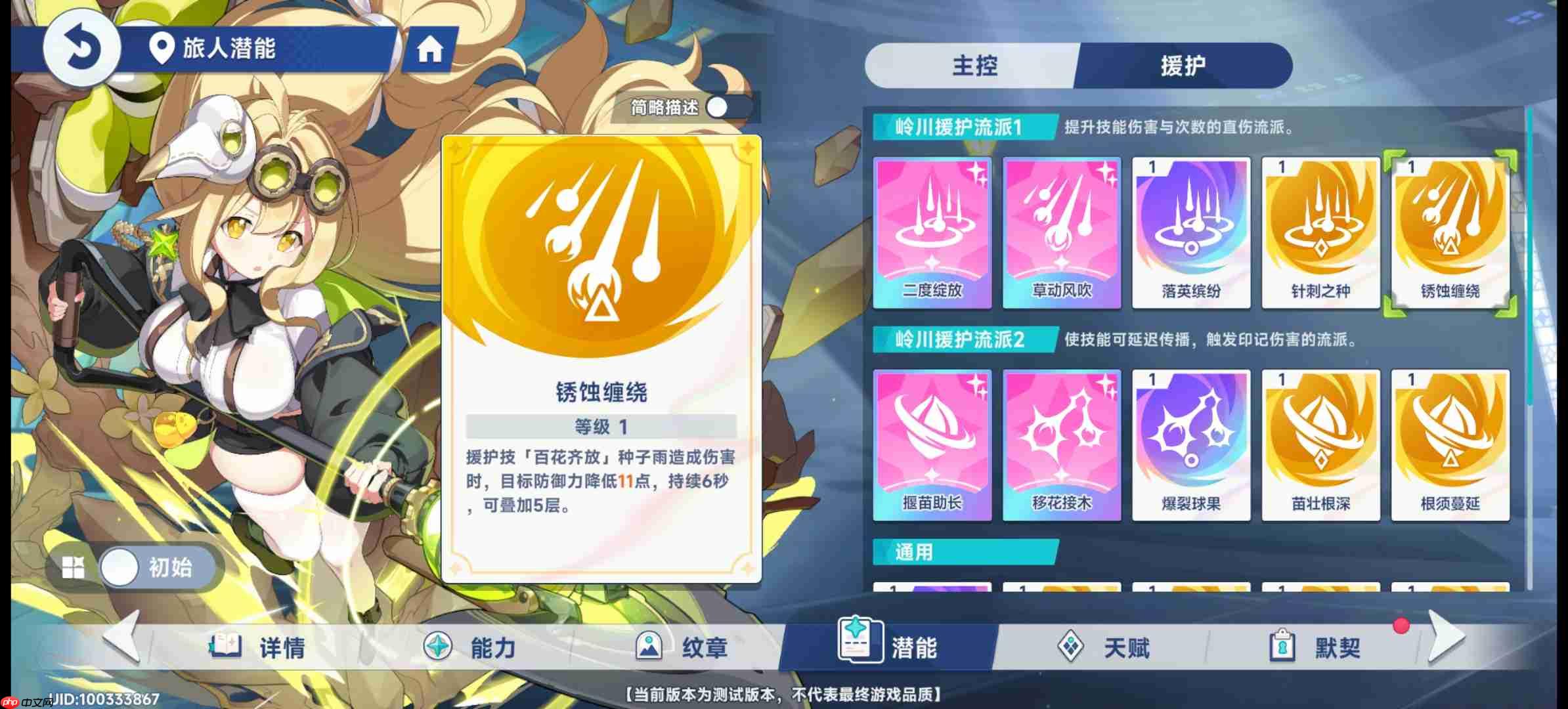 《星塔旅人》终焉绝响首通攻略  第6张