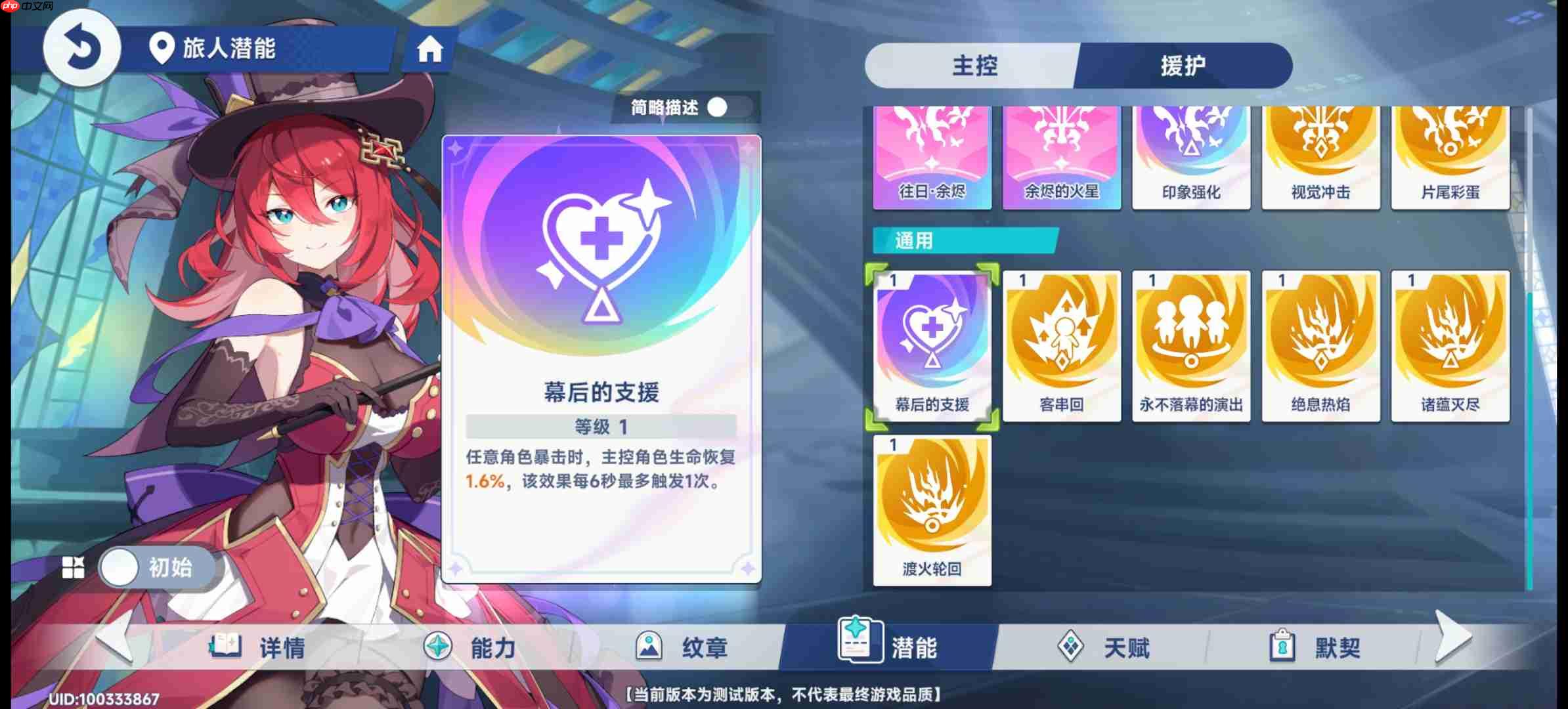 《星塔旅人》终焉绝响首通攻略  第8张