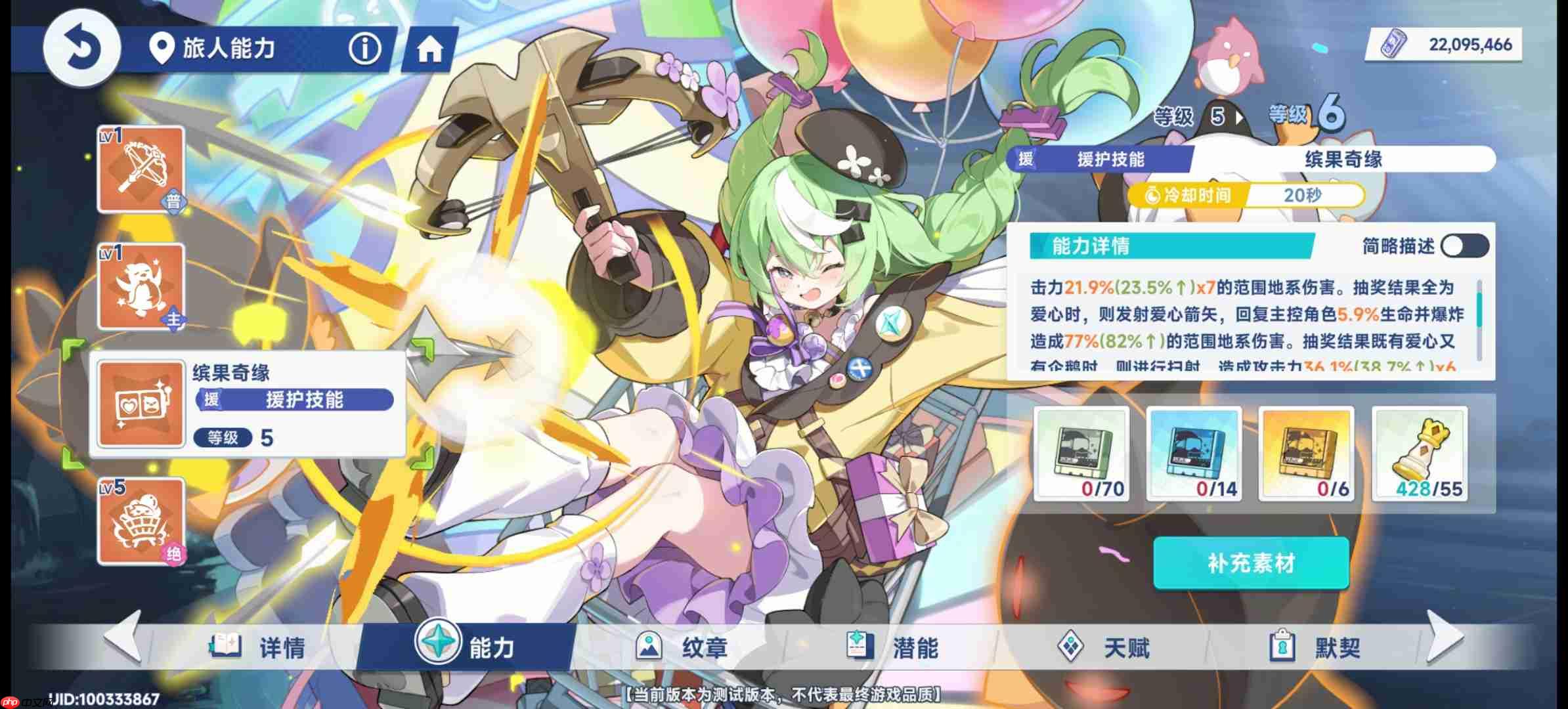 《星塔旅人》终焉绝响首通攻略  第7张