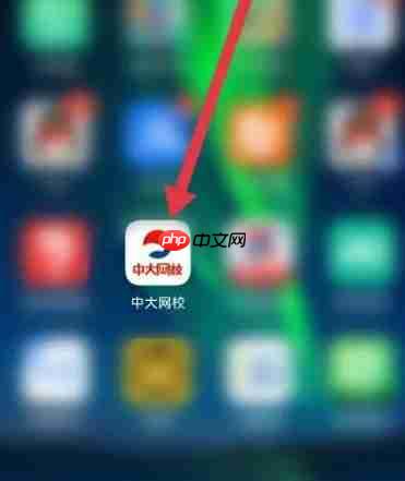 中大网校app怎么选择报考地-报考地设置方法  第1张