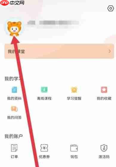 中大网校app怎么选择报考地-报考地设置方法  第3张