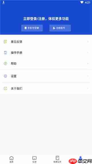 浙江检察app功能说明 第5张 浙江检察app功能说明 第5张