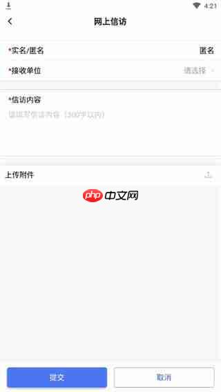 浙江检察app功能说明 第3张 浙江检察app功能说明 第3张