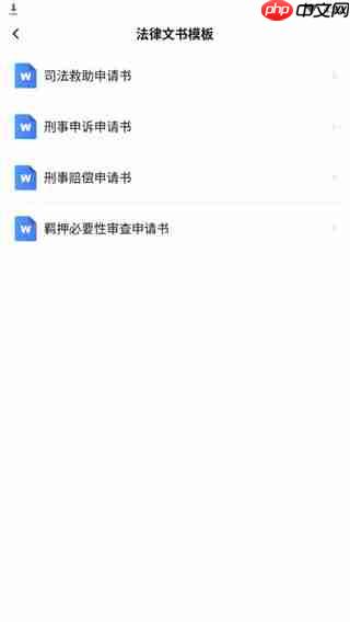 浙江检察app功能说明 第2张 浙江检察app功能说明 第2张