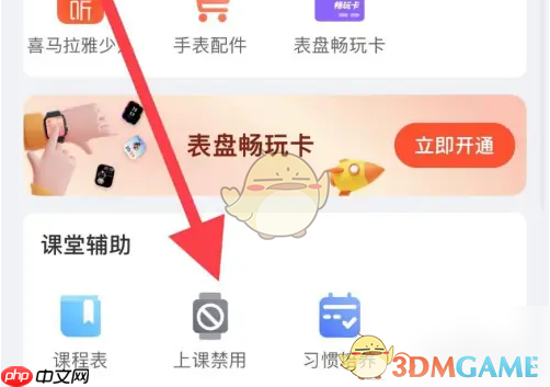 《子腾园》设置禁用时间段方法  第2张