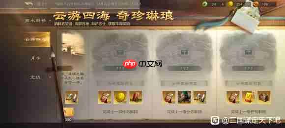 《三国:谋定天下》萌新开荒必备攻略 第1张 《三国:谋定天下》萌新开荒必备攻略 第1张