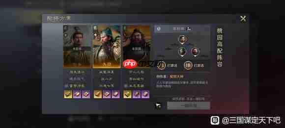 《三国:谋定天下》萌新开荒必备攻略 第2张 《三国:谋定天下》萌新开荒必备攻略 第2张