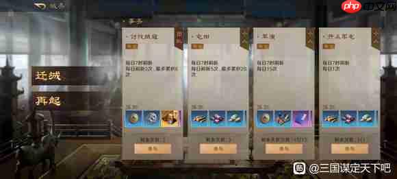 《三国:谋定天下》萌新开荒必备攻略 第6张 《三国:谋定天下》萌新开荒必备攻略 第6张