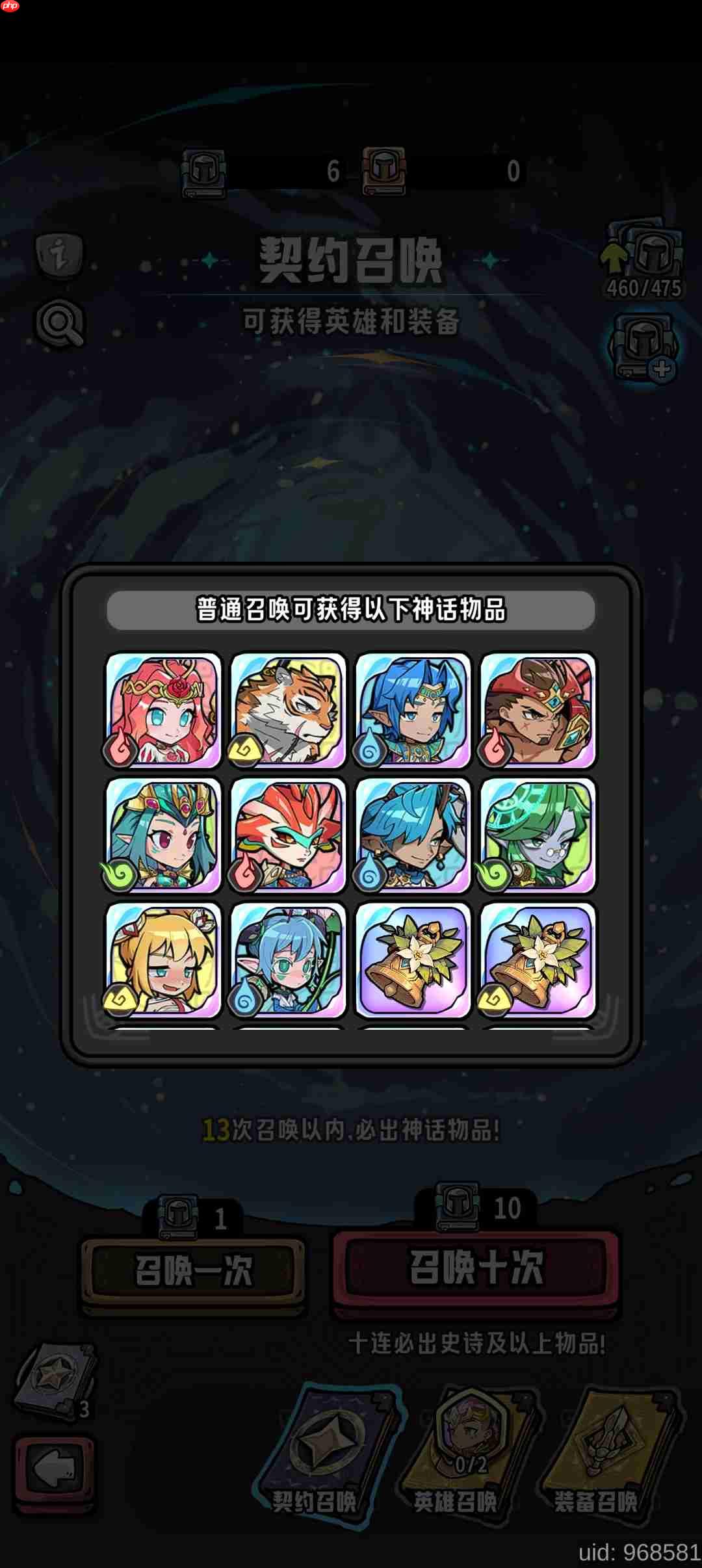 消消英雄2前期主线开荒英雄推荐 第1张 消消英雄2前期主线开荒英雄推荐 第1张