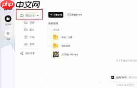 UC浏览器如何上传文件到网盘