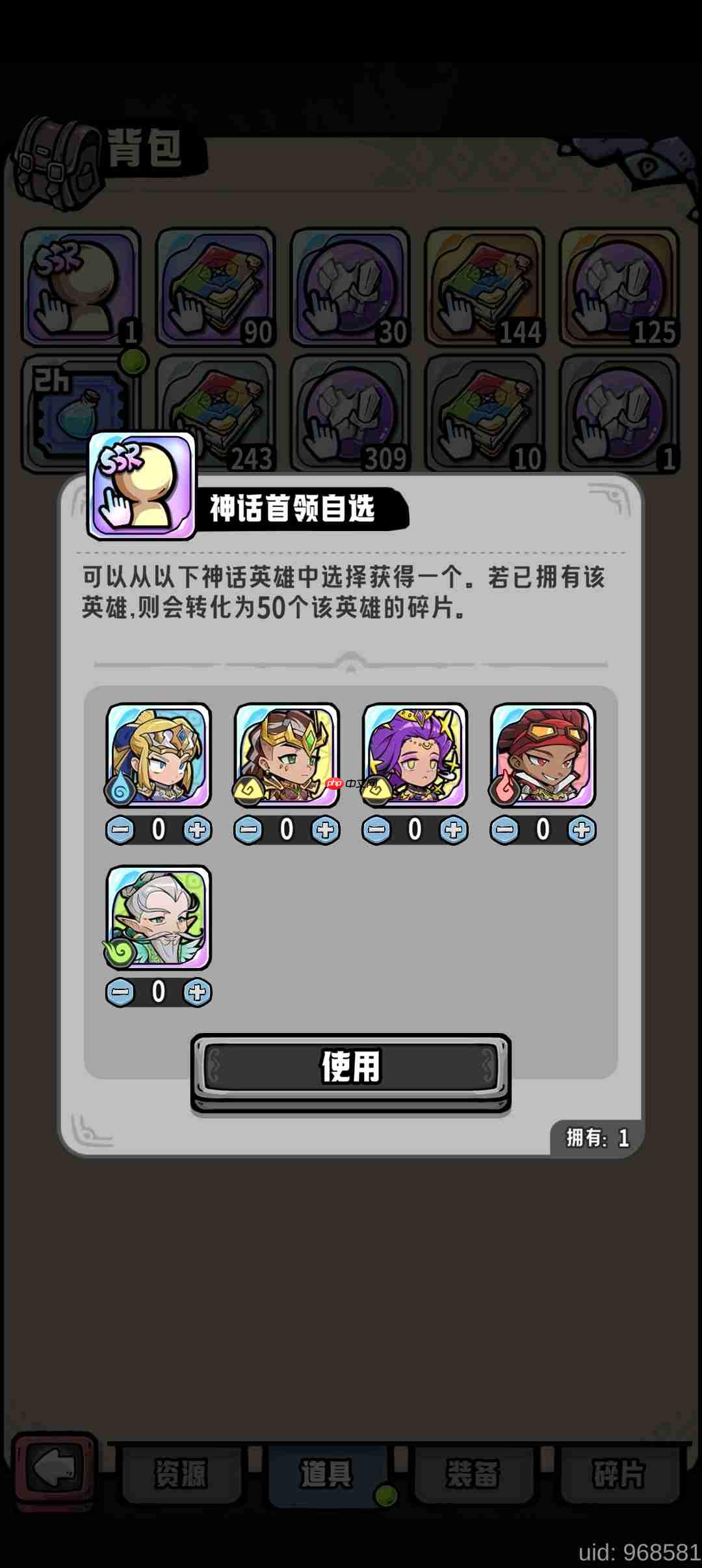 消消英雄2前期主线开荒英雄推荐 第2张 消消英雄2前期主线开荒英雄推荐 第2张