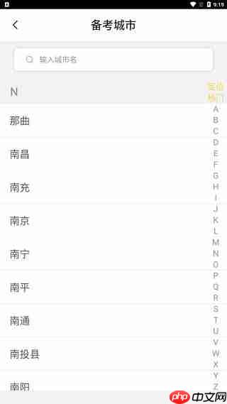 摩托车驾考app使用教程  第1张
