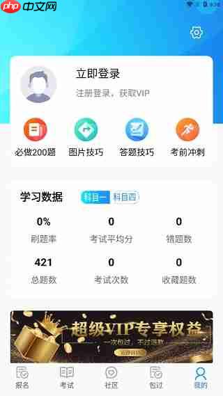 摩托车驾考app使用教程  第2张