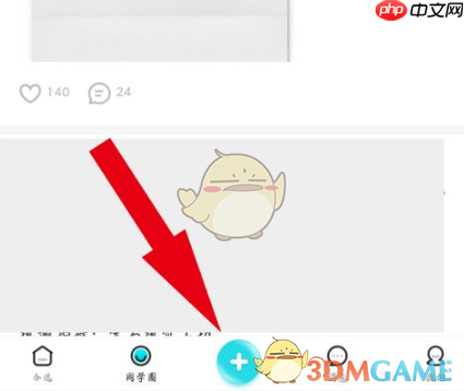 《今日校园》发布动态方法 第4张 《今日校园》发布动态方法 第4张