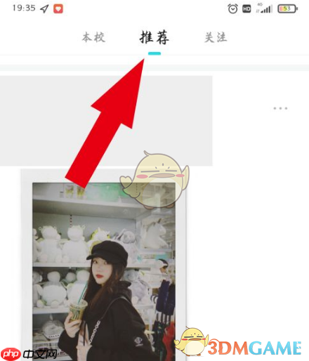 《今日校园》发布动态方法 第3张 《今日校园》发布动态方法 第3张