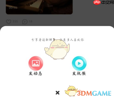 《今日校园》发布动态方法 第5张 《今日校园》发布动态方法 第5张