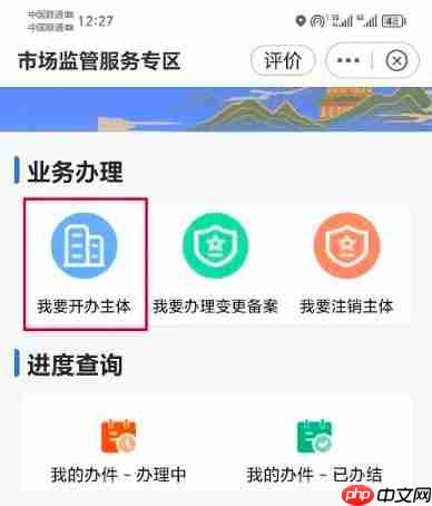 鄂汇办app怎么注册个体工商户-个体工商户注册流程 第3张 鄂汇办app怎么注册个体工商户-个体工商户注册流程 第3张