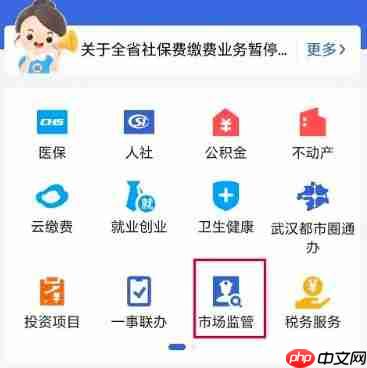 鄂汇办app怎么注册个体工商户-个体工商户注册流程 第2张 鄂汇办app怎么注册个体工商户-个体工商户注册流程 第2张
