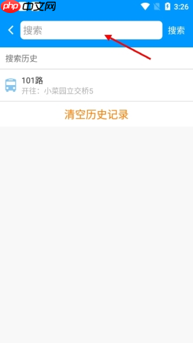 《春城e路通》查询公交位置方法 第2张 《春城e路通》查询公交位置方法 第2张