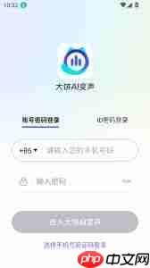 大饼ai变声器如何下载安装 第2张 大饼ai变声器如何下载安装 第2张