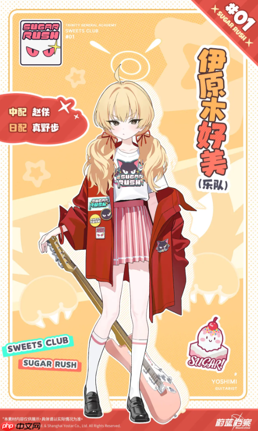 《蔚蓝档案》好美乐队介绍  第1张