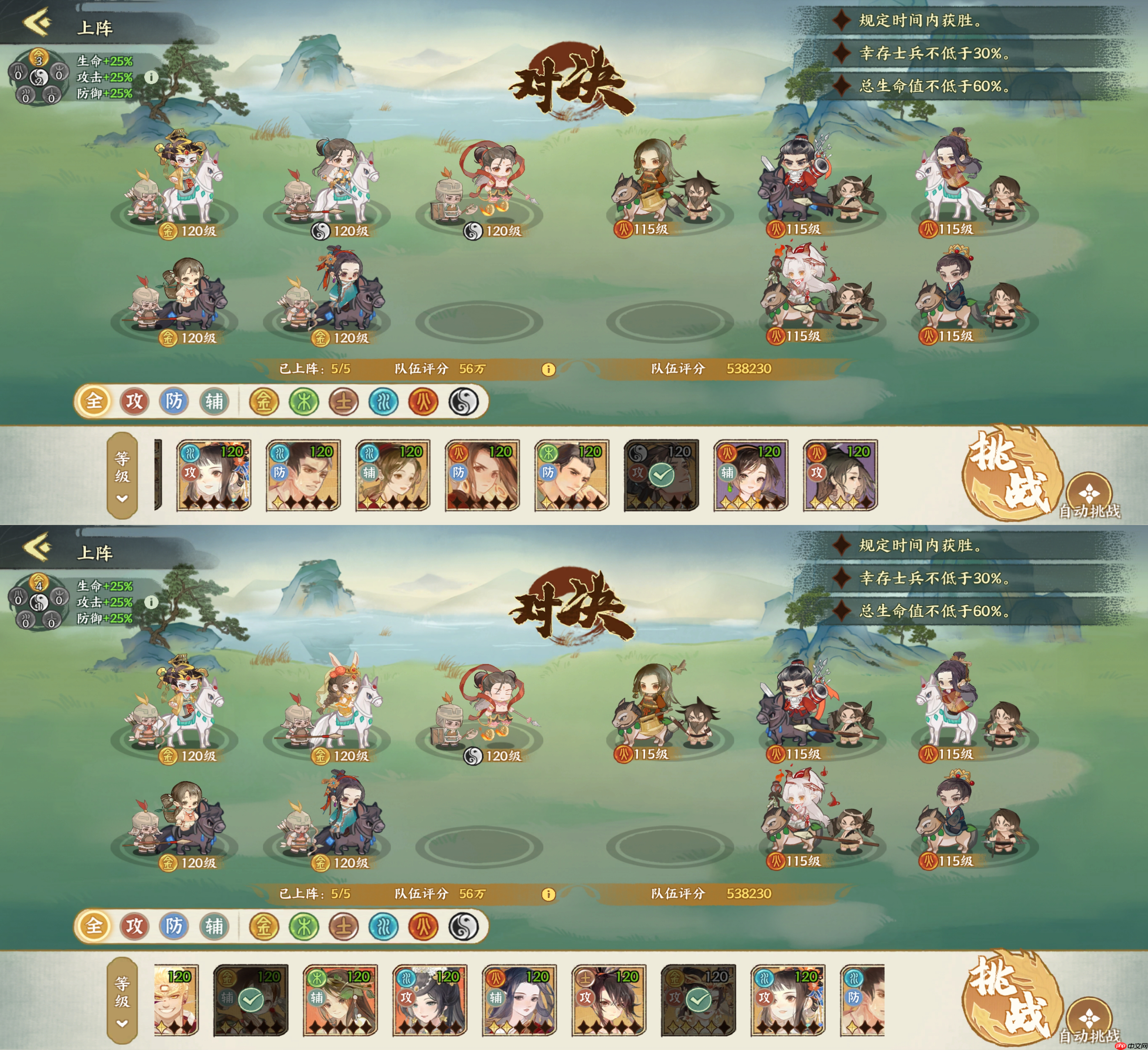 华夏绘世录名士阵容选择推荐  第2张