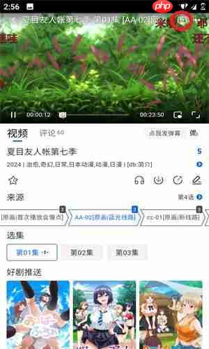 三号动漫app投屏教程  第1张