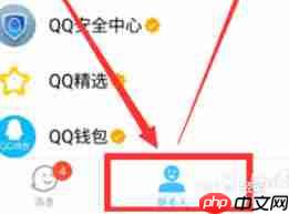 手机qq怎么打开邮箱