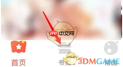 《漫漫漫画》分享漫画方法 第1张 《漫漫漫画》分享漫画方法 第1张