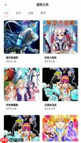 乐可动漫app阅读功能  第2张