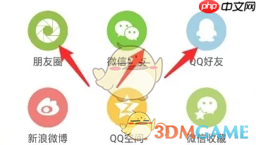 《漫漫漫画》分享漫画方法 第4张 《漫漫漫画》分享漫画方法 第4张