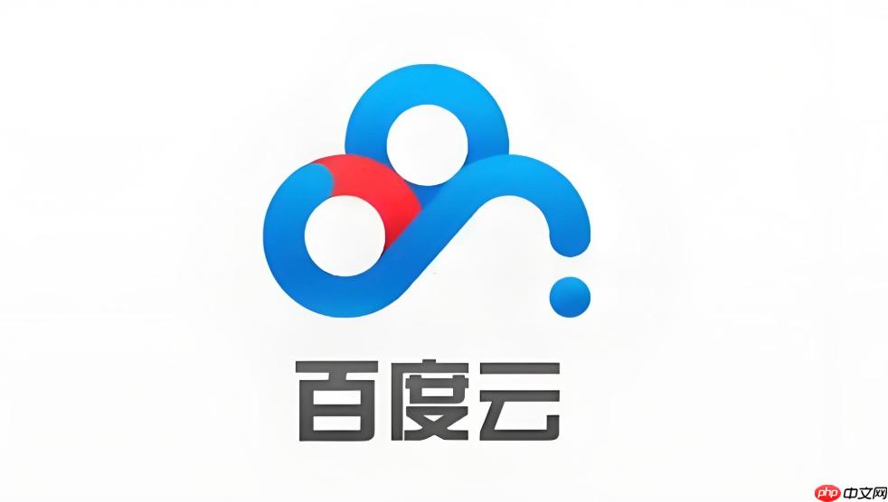 百度网盘官方网页版入口 百度网盘在线打开入口