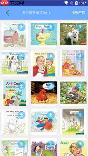 有声英语绘本app使用说明  第3张