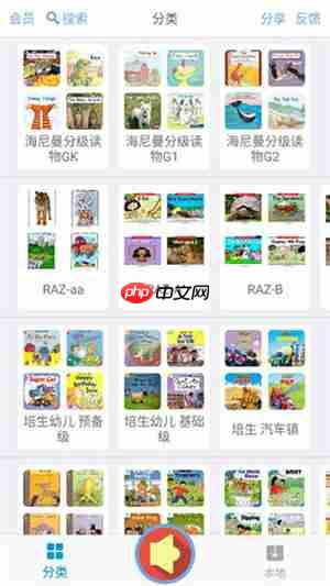 有声英语绘本app使用说明  第2张